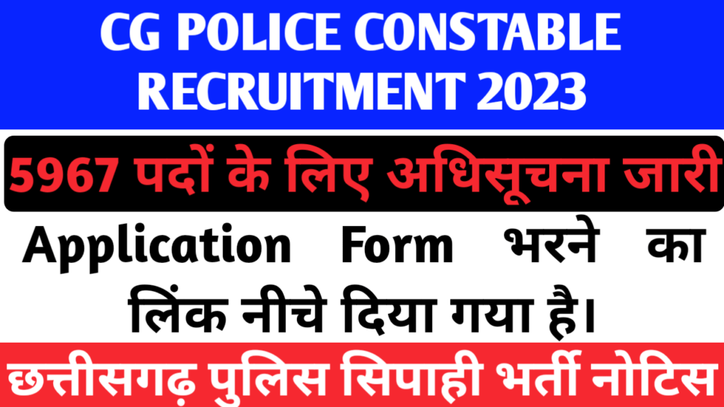 Chhattisgarh Police Constable Vacancy