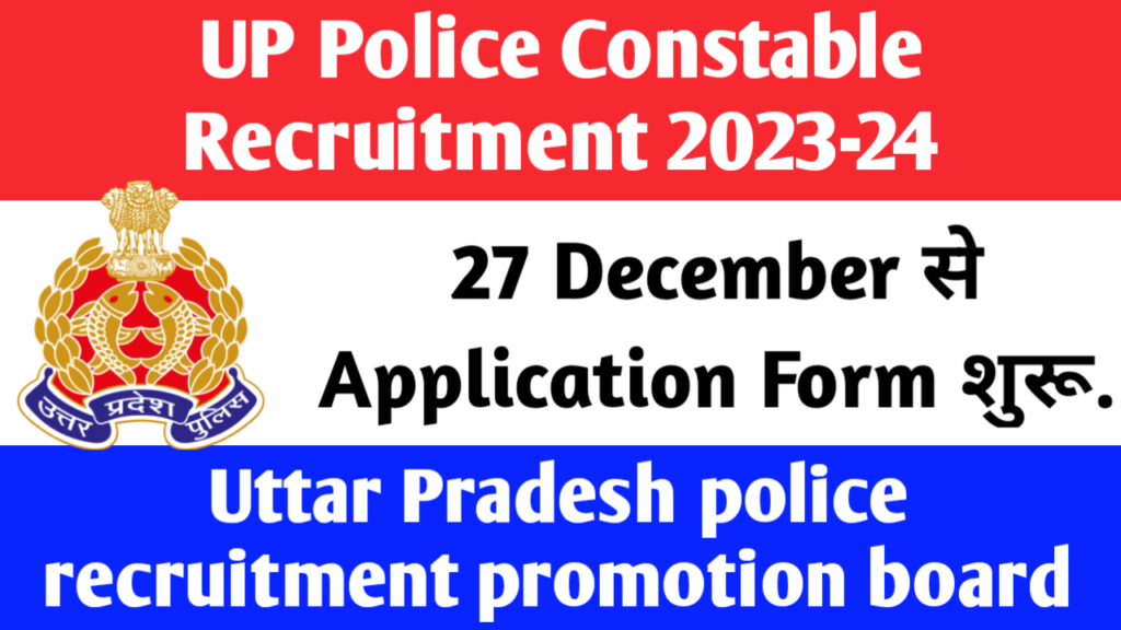 UP Police Constable Salary 2024, Pay Scale, Job Benefits & In Hand Salary