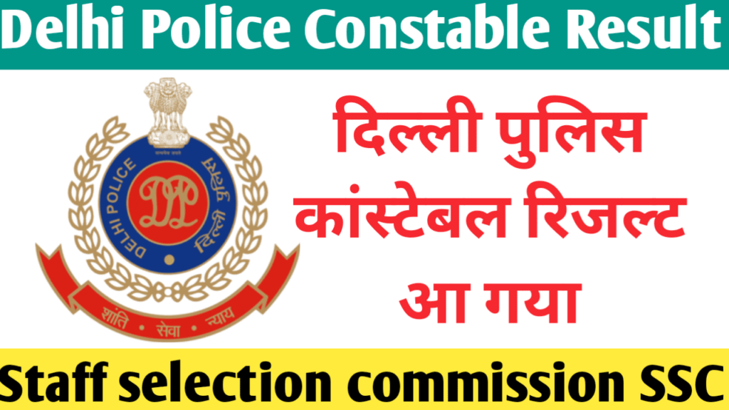Delhi Police Constable Result 2024 Cutoff