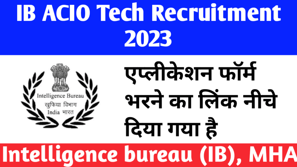IB ACIO Tech Recruitment 2023