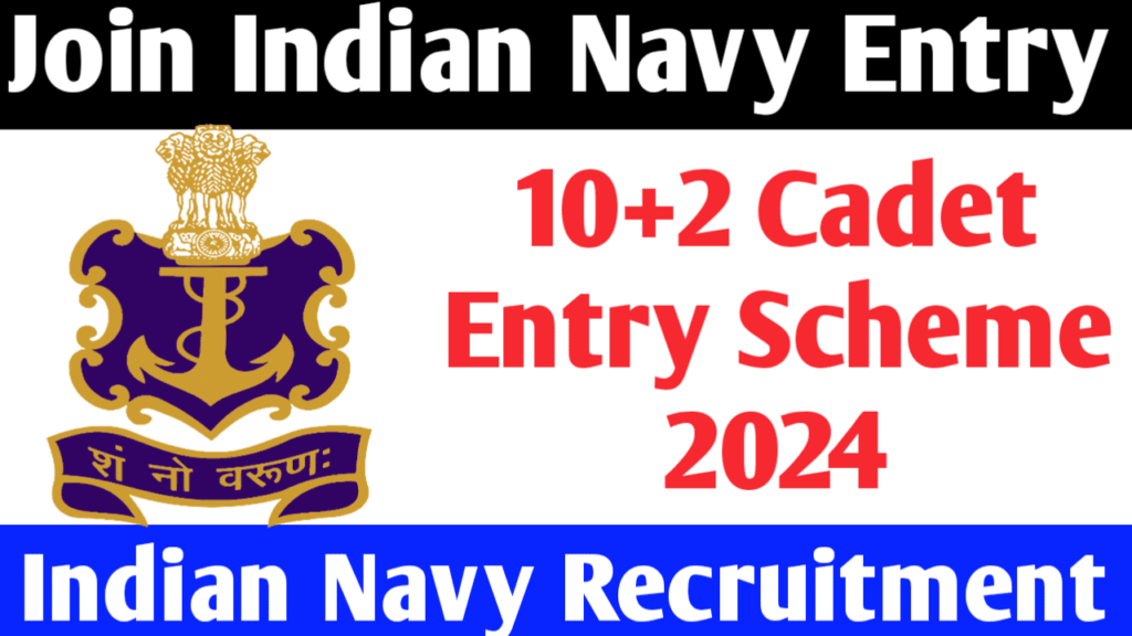 Navy B.Tech Entry Scheme Recruitment 2024