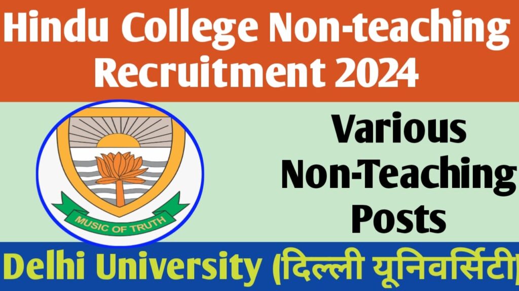 Hindu College DU Non Teaching Recruitment 2024