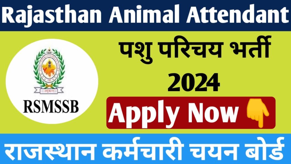 Rajasthan RSMSSB Animal Attendant 