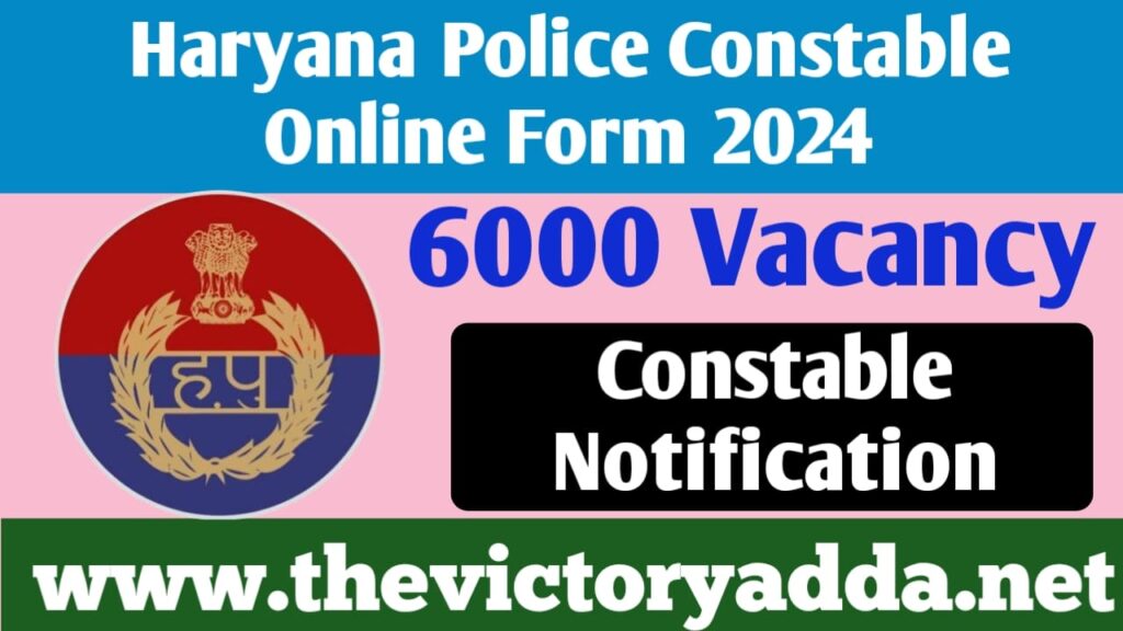 Haryana Police Constable Online Form 2024