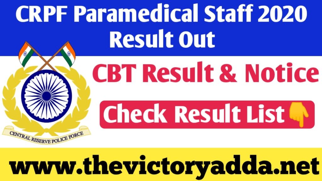 CRPF Paramedical Staff 2020 CBT Result