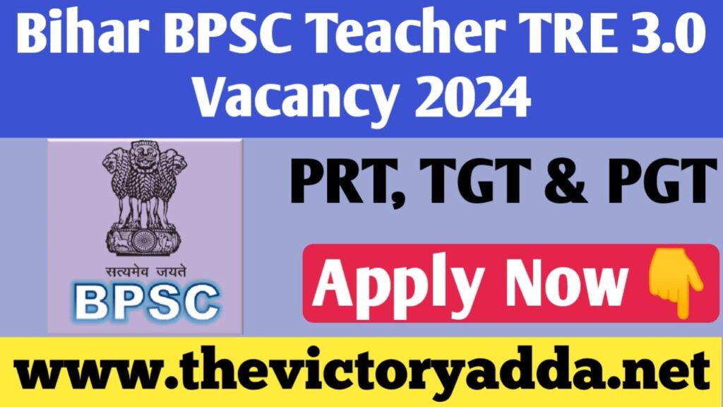 Bihar BPSC Teacher TRE 3.0 Online Form 2024