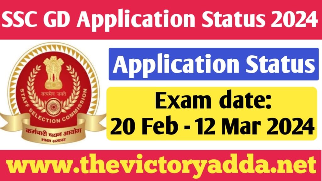 SSC GD Constable Application Status/Exam City 2023-24