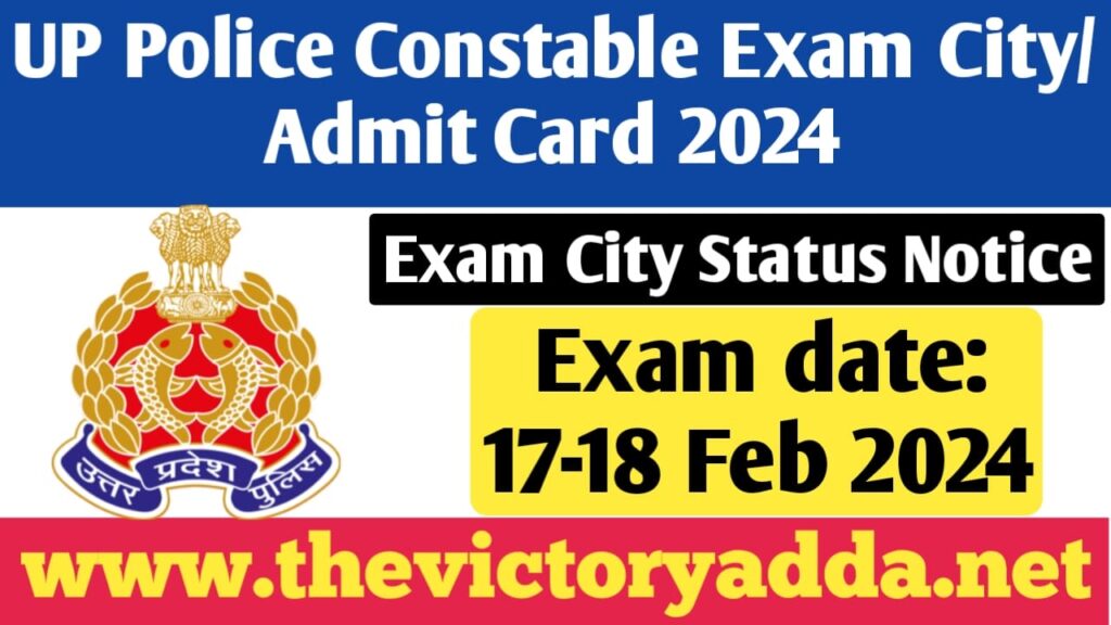 UP Police Constable Admit Card/Exam City 2024