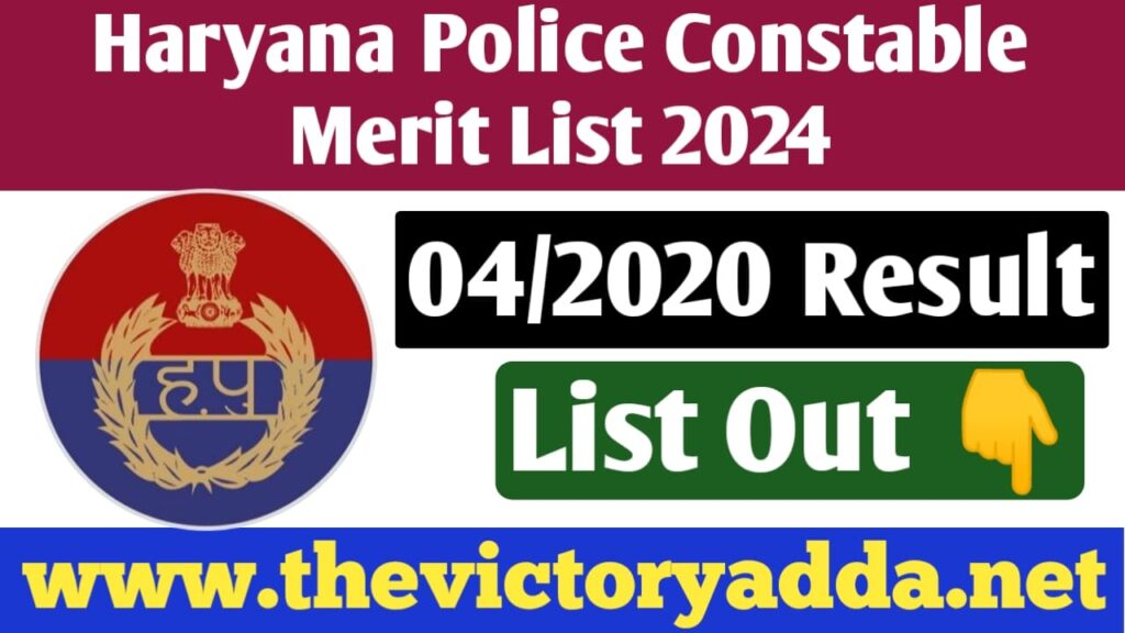 Haryana Police Constable 04/2020 Result 2024
