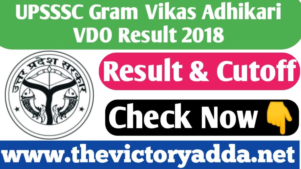 UPSSSC Gram Vikas Adhikari VDO 2018 Result