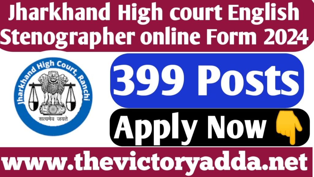 Jharkhand High Court English Stenographer Online Form 2024