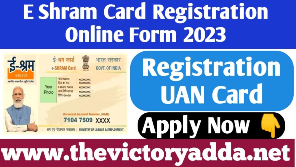 E Shram Portal Online Registration Form 2023