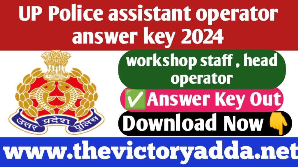 UP Police Assistant Operator, Workshop Staff & HO Answer Key 2024