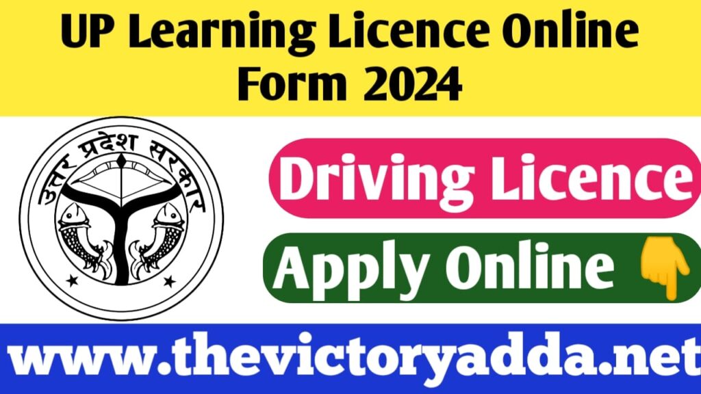 UP Learning Driving License Online Form