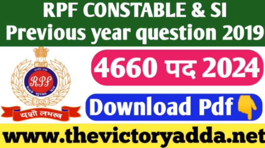 RPF Previous Year Question Papers 2019