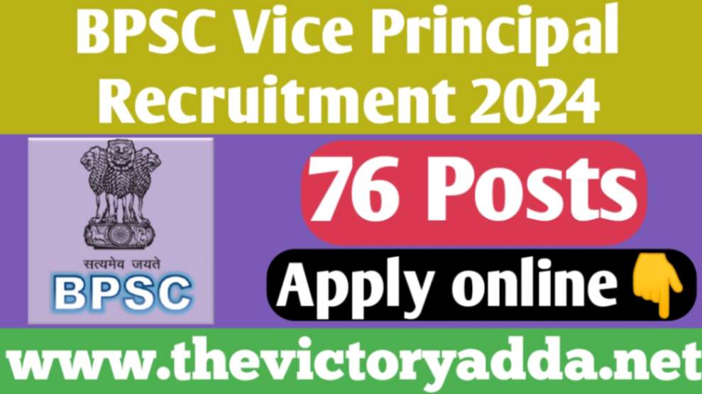 BPSC Vice Principal Recruitment 2024