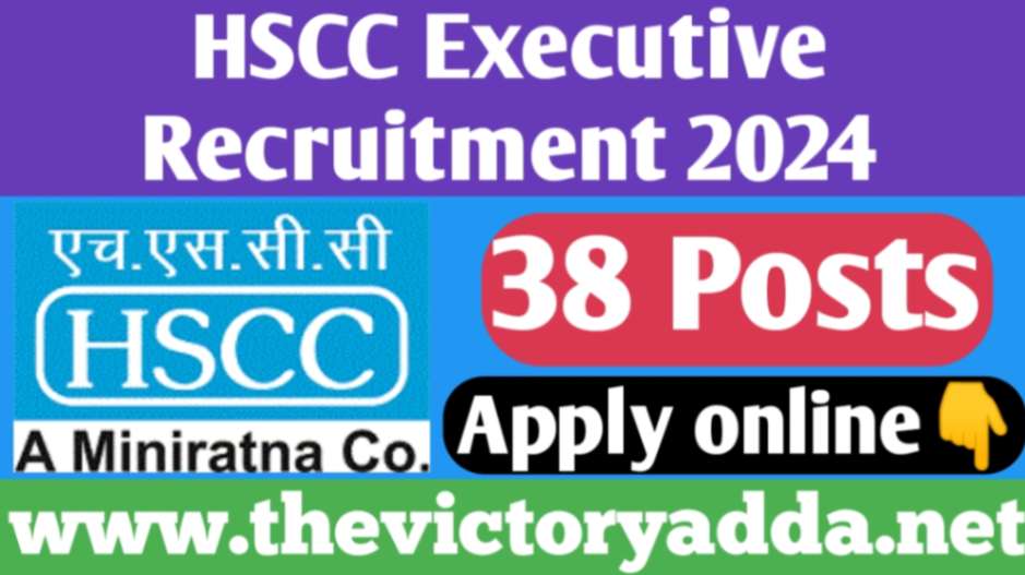 HSCC Executive Recruitment 2024