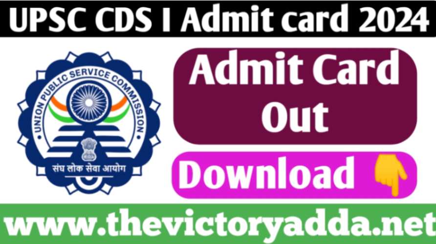 UPSC CDS I Admit Card 2024