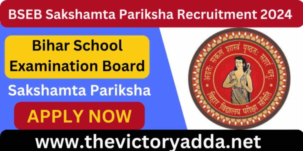 BSEB Sakshamta Pariksha Recruitment 2024