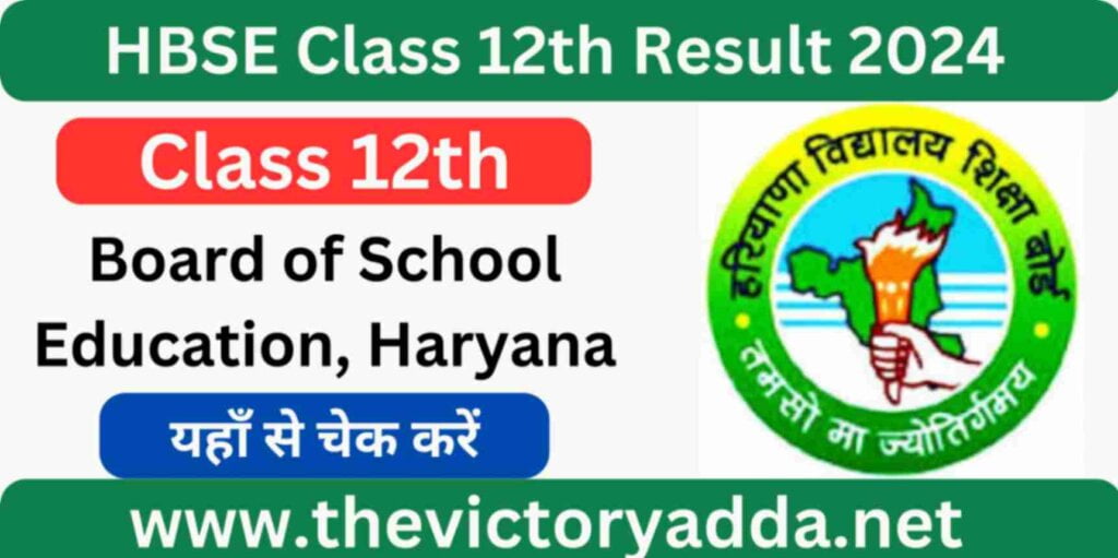 HBSE Class 12th Result 2024