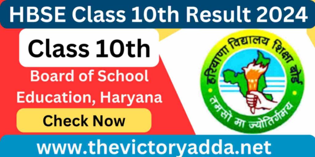 HBSE Class 10th Result 2024