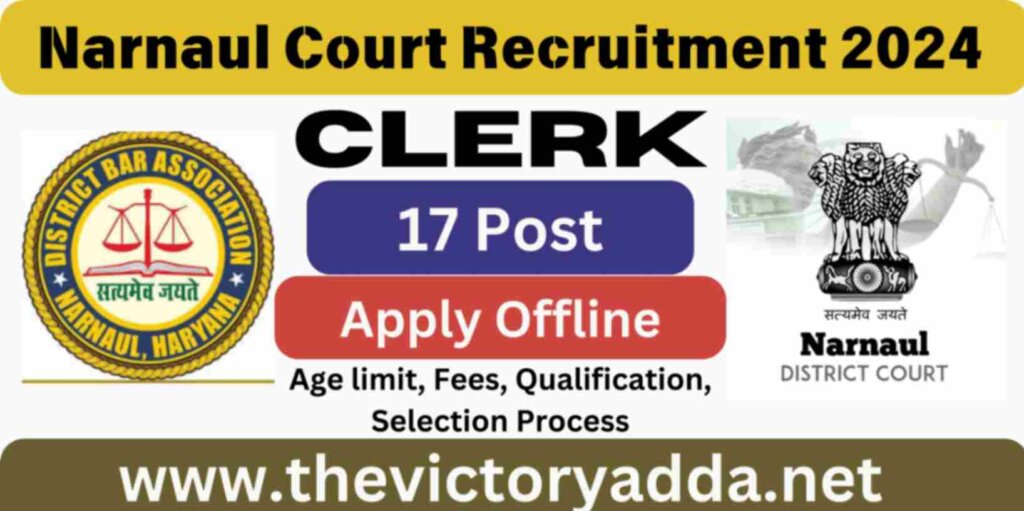 Narnaul Court Clerk Recruitment 2024