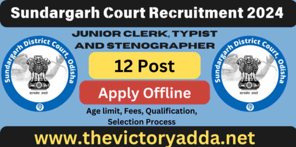 Sundargarh District Court Clerk Recruitment 2024
