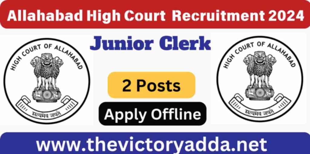 Allahabad High Court Junior Clerk Offline Recruitment 2024