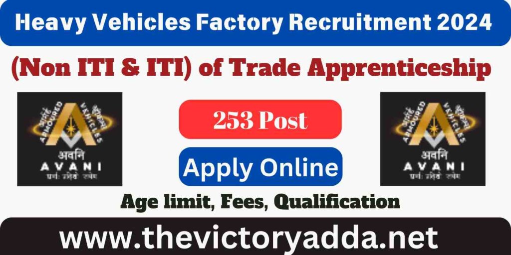 Heavy Vehicles Factory (HVF) AVNL Recruitment 2024