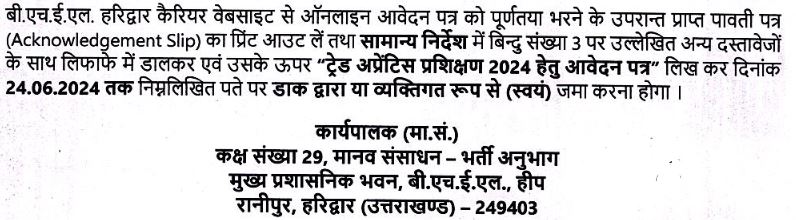 BHEL Haridwar Recruitment 2024