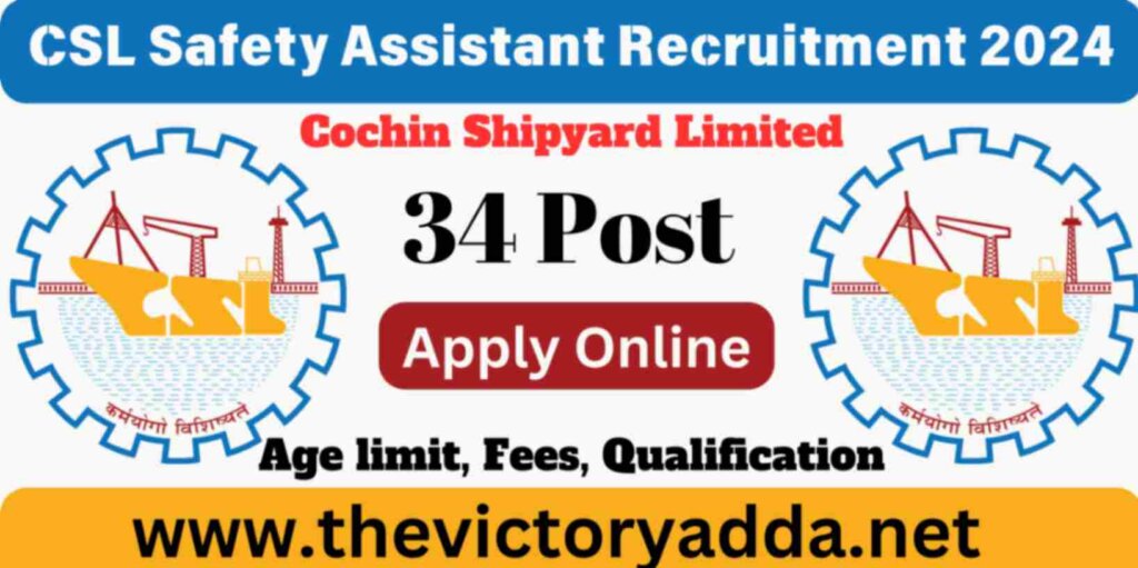 Cochin Shipyard Limited Safety Assistant Recruitment 2024