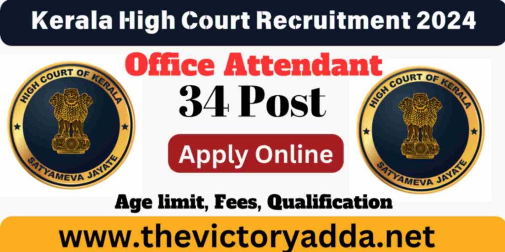 Kerala High Court Office Attendant Recruitment 2024