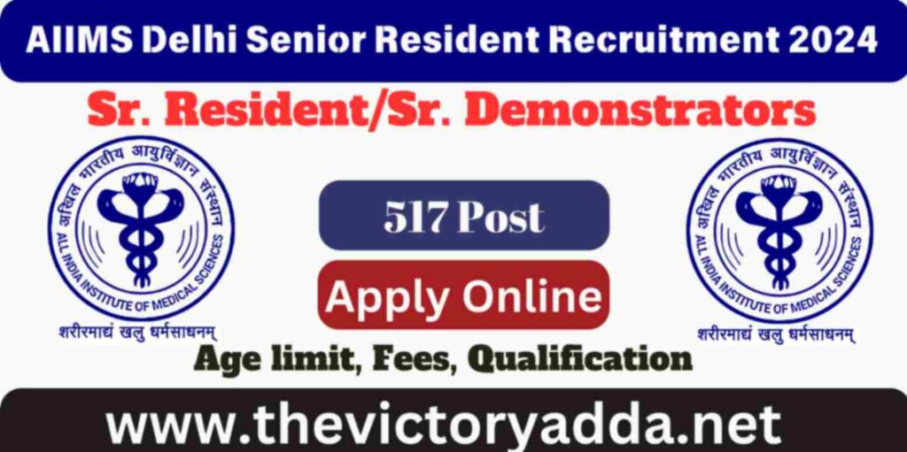 AIIMS Delhi Senior Resident Recruitment 2024