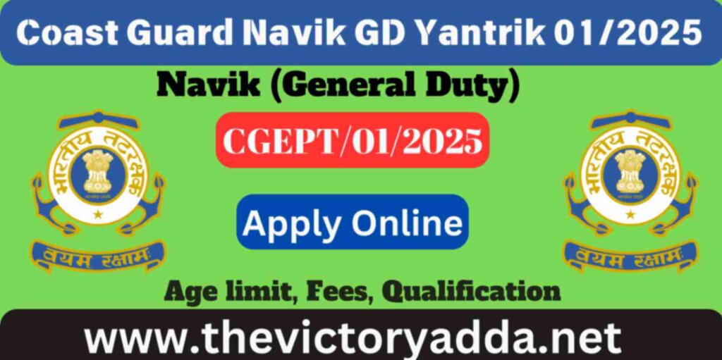 Coast Guard Navik GD Yantrik 01/2025 Online Form