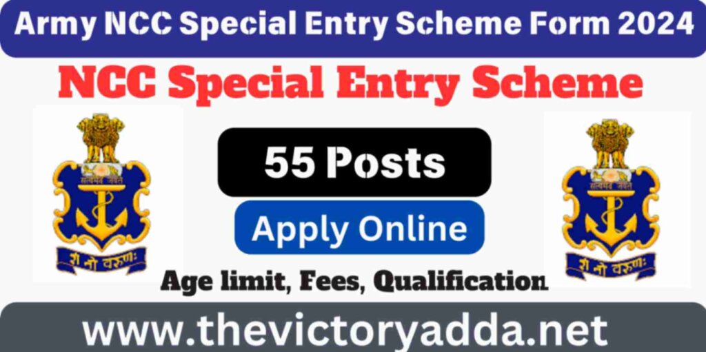 Army NCC Special Entry Scheme Form 2024