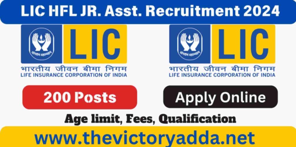 LIC HFL Junior Assistant Recruitment 2024