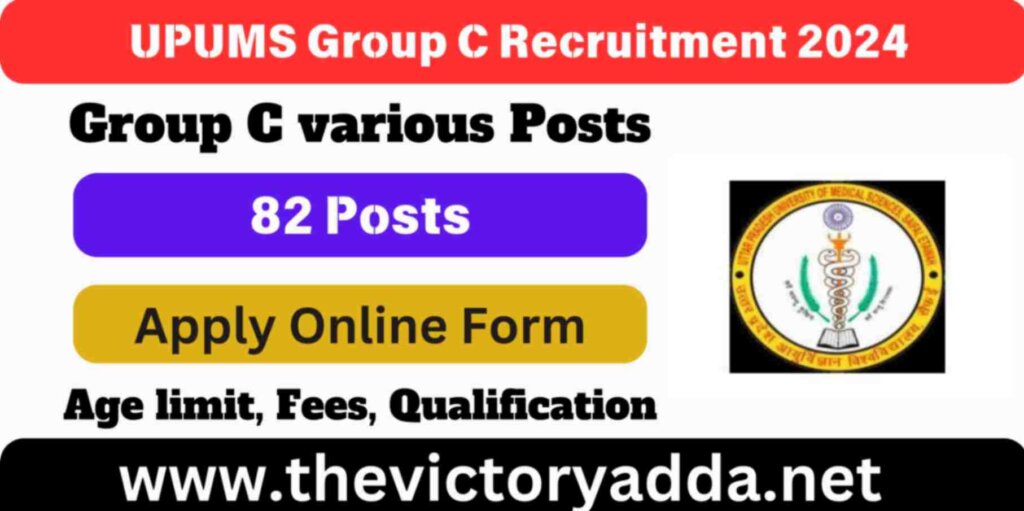 UPUMS Group C Recruitment 2024