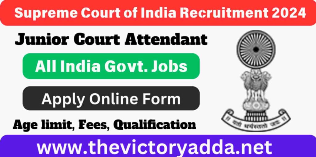 SCI Junior Court Attendant Recruitment 2024