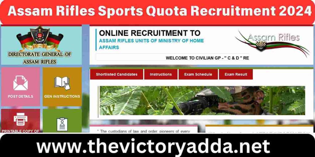 Assam Rifles Sports Quota Recruitment 2024