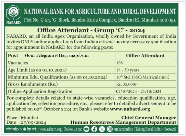 NABARD Office Attendant Recruitment 2024